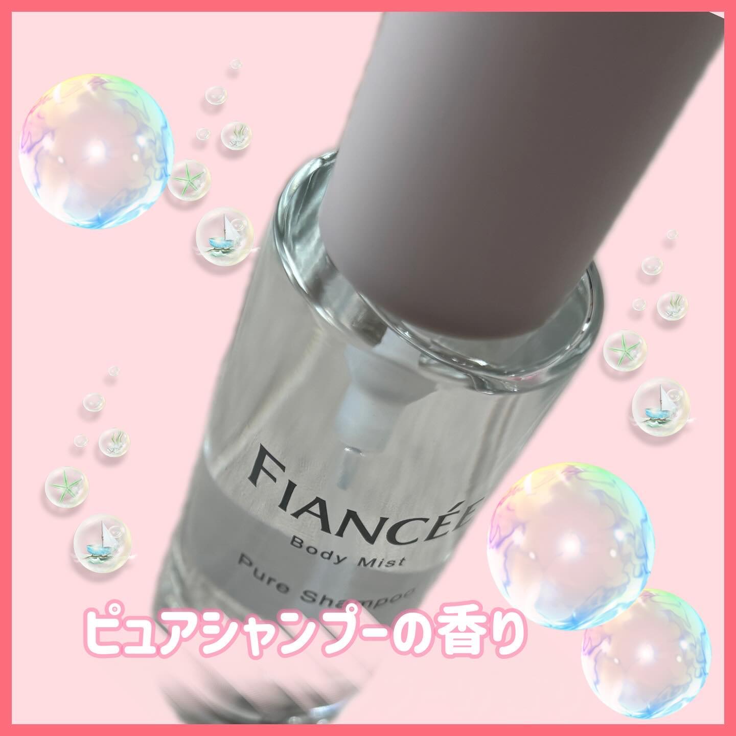 ボディミスト ピュアシャンプー ハンドミニコフレ/フィアンセ/その他キットセットを使ったクチコミ（2枚目）