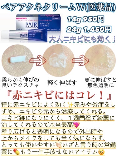 アクネスラボ 薬用ニキビケア スポッツクリームのクチコミ「\ドラストで買える❣️市販ニキビ薬正直レビュー✍🏻本当に効くのはコレ✨/

どれだけ日頃からお.....」（2枚目）