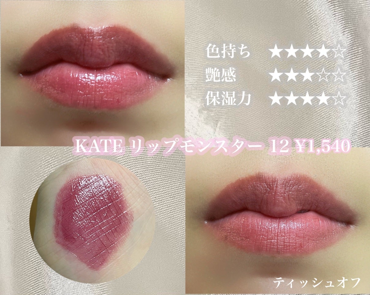 ラスティング リップカラーN/CEZANNE/口紅を使ったクチコミ(6枚目)