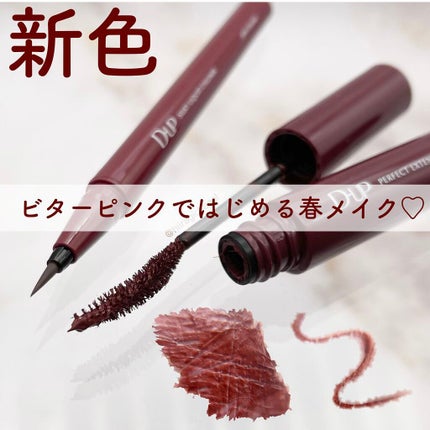 シルキーリキッドアイライナーWP/D-UP/リキッドアイライナーを使ったクチコミ(1枚目)