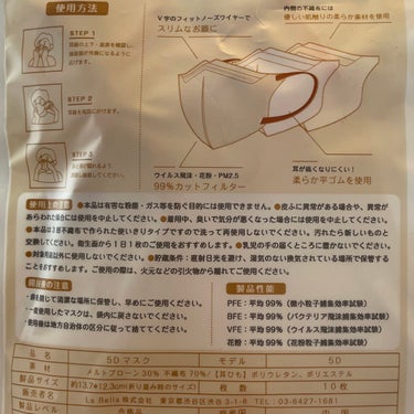 5D マスク/CICIBELLA/マスクを使ったクチコミ（3枚目）
