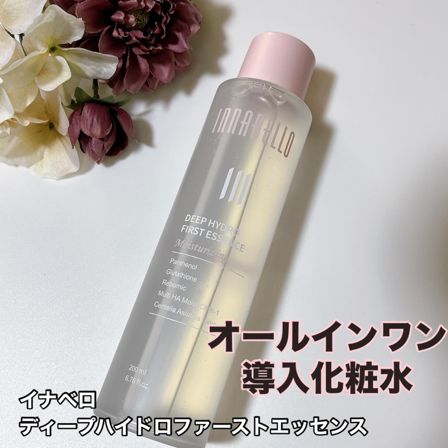 ディープハイドロファーストエッセンス/イナベロ/拭き取り化粧水を使ったクチコミ（1枚目）