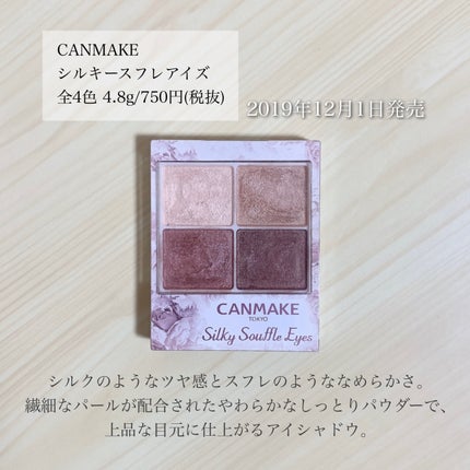 シルキースフレアイズ/キャンメイク/アイシャドウパレットを使ったクチコミ(2枚目)