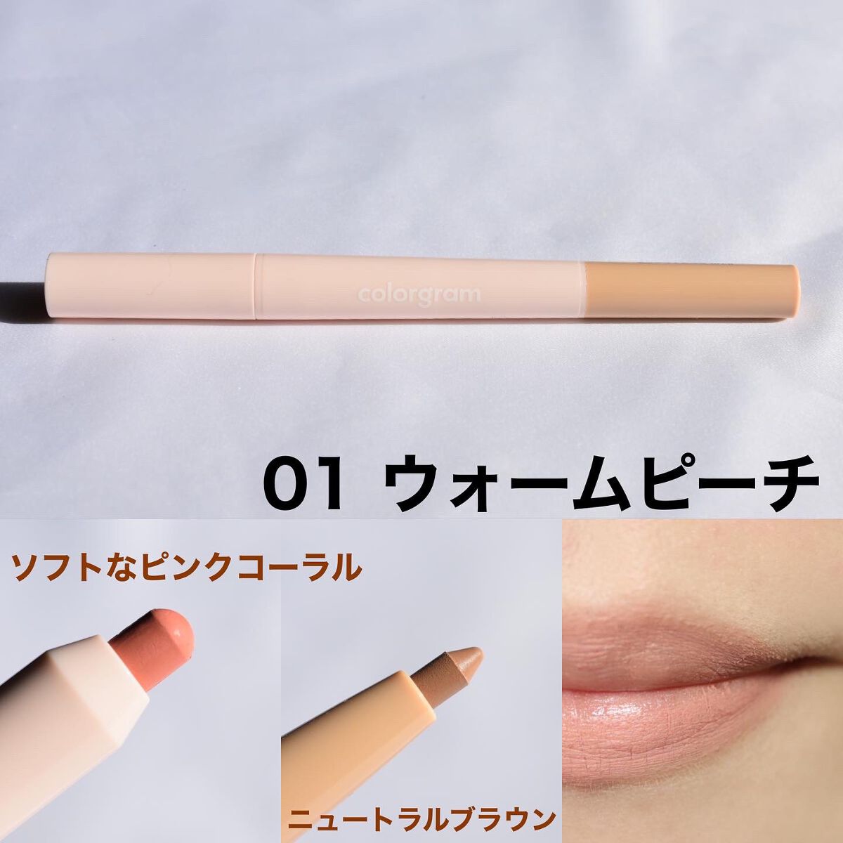 オールインワンオーバーリップメーカー/Colorgram/リップライナーを使ったクチコミ(2枚目)