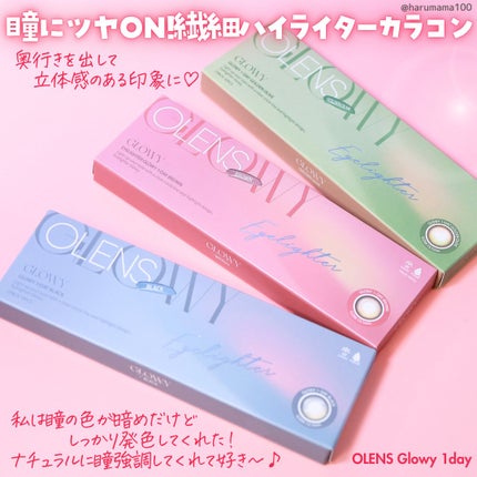 Glowy 1day/OLENS/ワンデー(1DAY)カラコンを使ったクチコミ(2枚目)