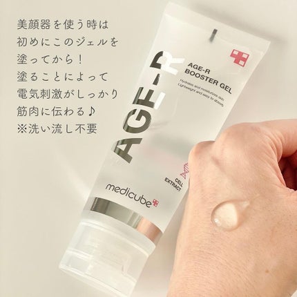 AGE-R専用ジェルセラム/MEDICUBE/美容液を使ったクチコミ(4枚目)