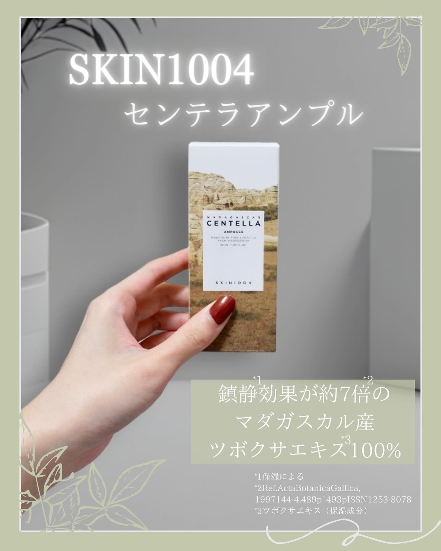 センテラ アンプル/SKIN1004/美容液を使ったクチコミ（2枚目）