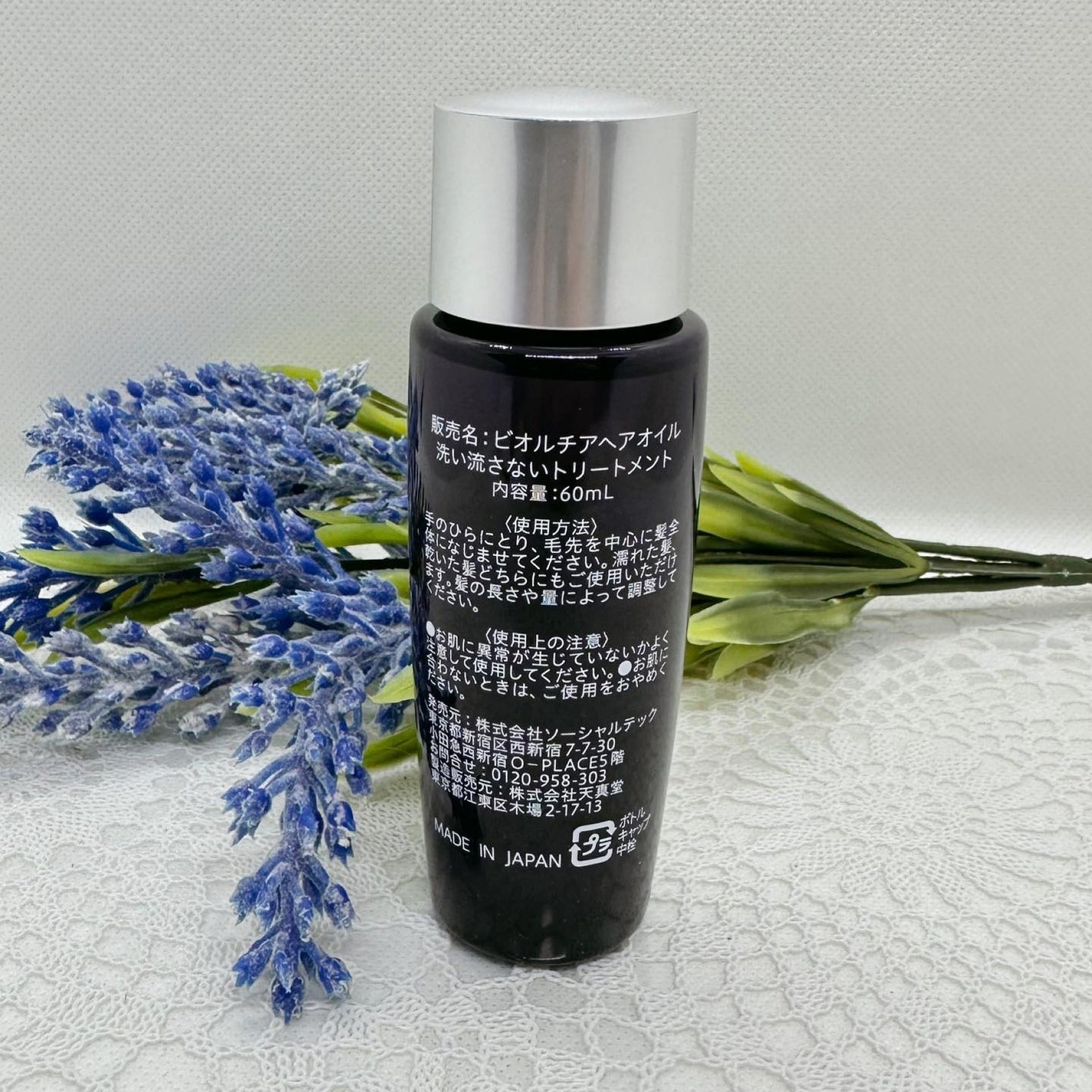 ビオルチアヘアオイル/Bio Lucia(ビオルチア)/ヘアオイルを使ったクチコミ(2枚目)