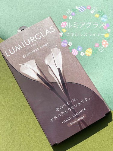 スキルレスライナー/LUMIURGLAS/リキッドアイライナーを使ったクチコミ（1枚目）