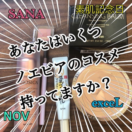 natsu✴︎フォロバ100 on LIPS 「㊙️知る人ぞ知るノエビアコスメの素晴らしさ✨/皆さんはノエビア..」(1枚目)