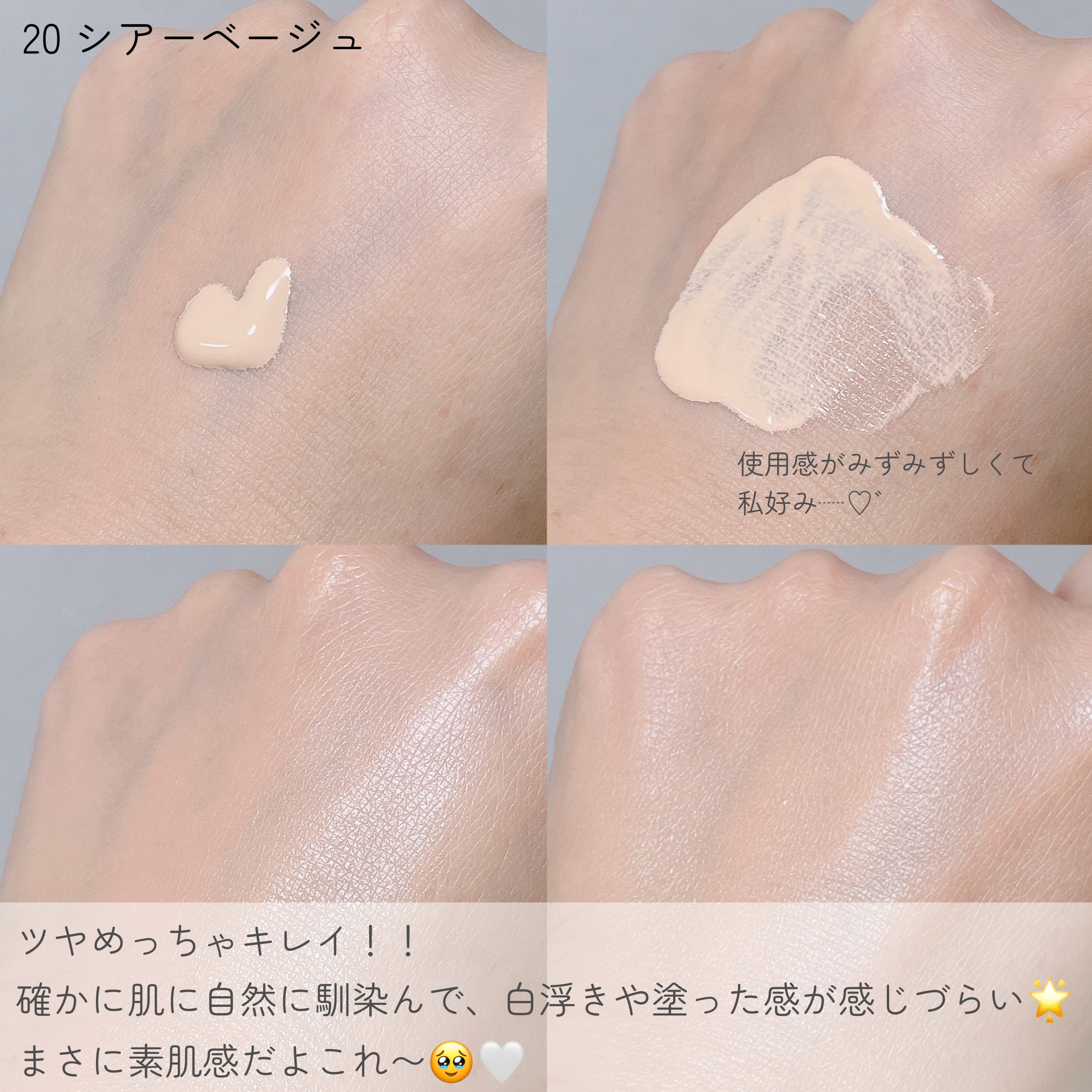 トーンアップ スキン デザイナー 20 シアーベージュ/Visée/化粧下地を使ったクチコミ（2枚目）