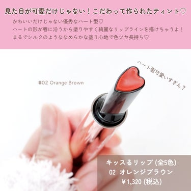 KissLu  Lip/Today’s Cosme/口紅を使ったクチコミ（2枚目）