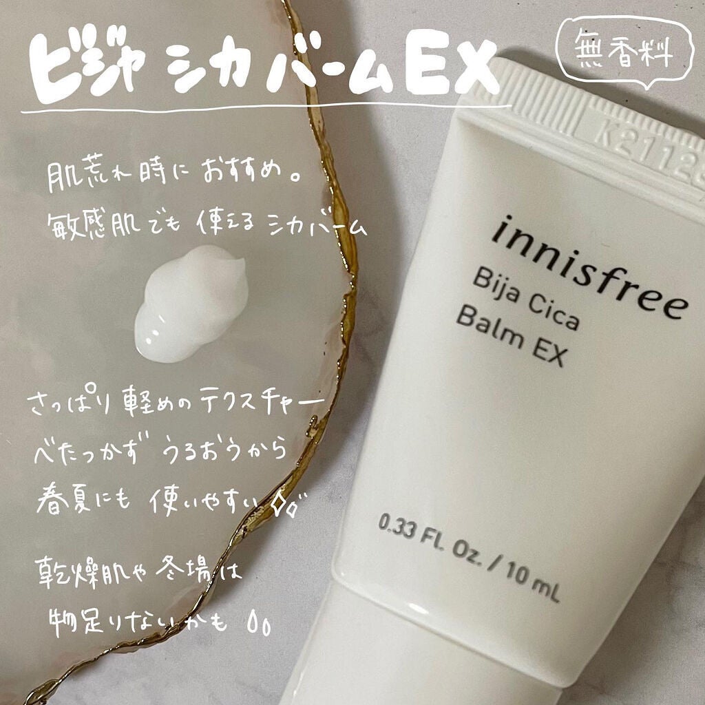 レチノール シカ リペア セラム スペシャルセット/innisfree/美容液を使ったクチコミ(3枚目)