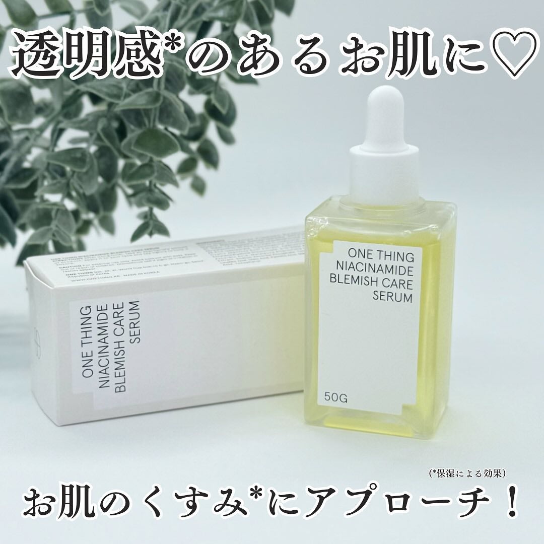 ナイアシンアミドブレミッシュケアセラム/ONE THING/美容液を使ったクチコミ(1枚目)