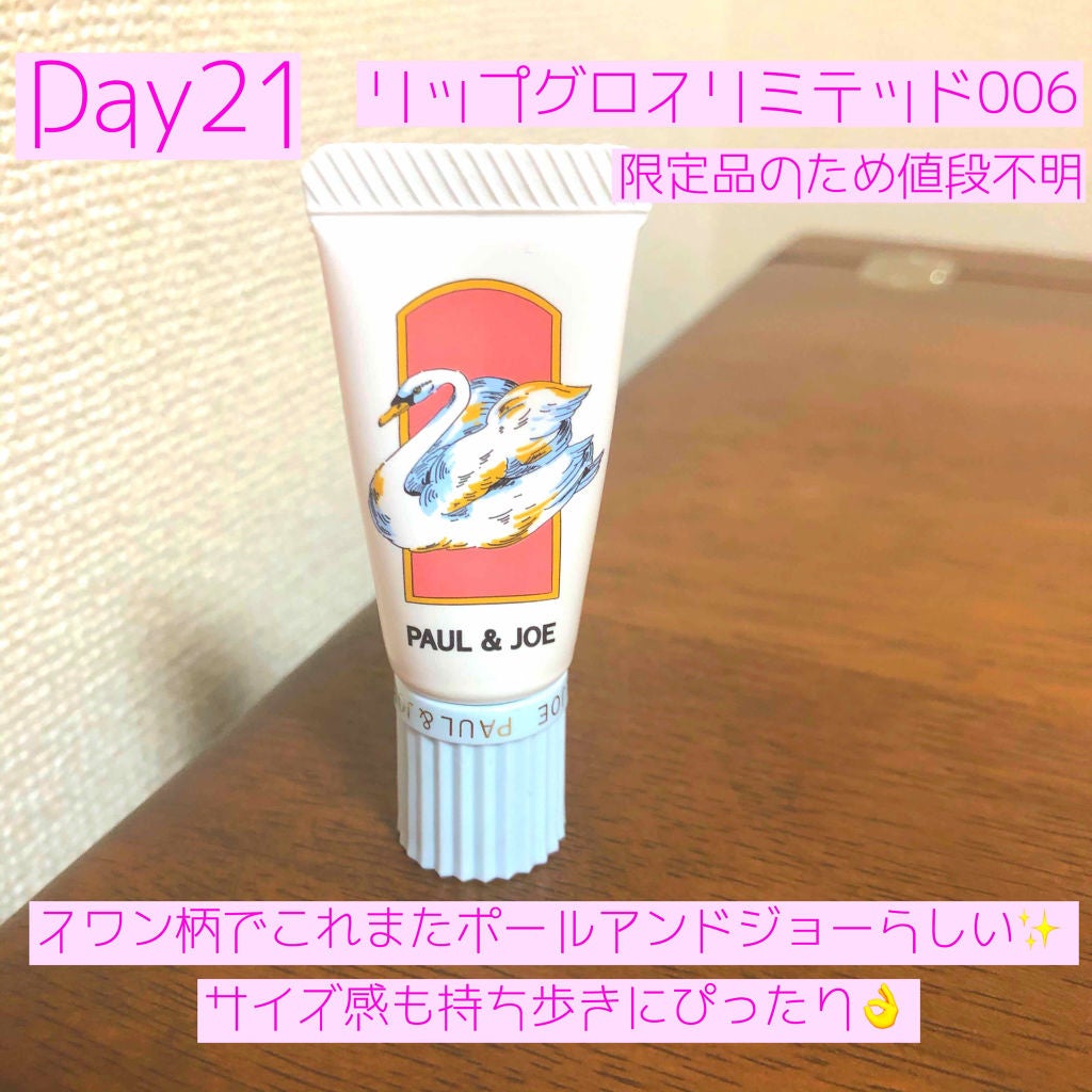 メイクアップコレクション 2019/PAUL & JOE BEAUTE/スキンケアキットを使ったクチコミ(2枚目)