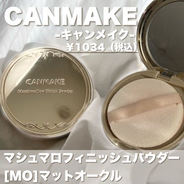 マシュマロフィニッシュパウダー/キャンメイク/プレストパウダーを使ったクチコミ（2枚目）