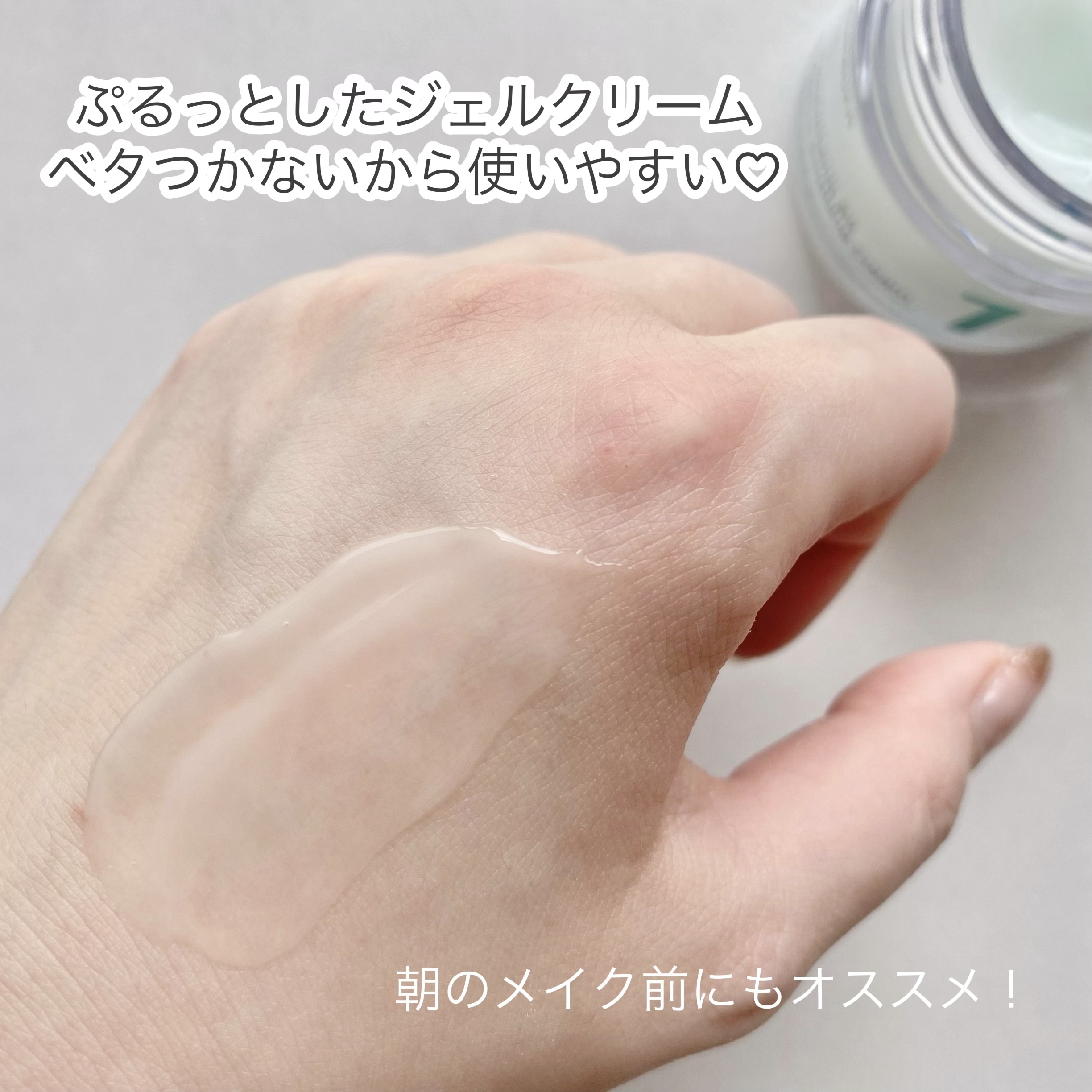 1番 塗るパントテン酸スージングクリーム/numbuzin/フェイスクリームを使ったクチコミ（3枚目）