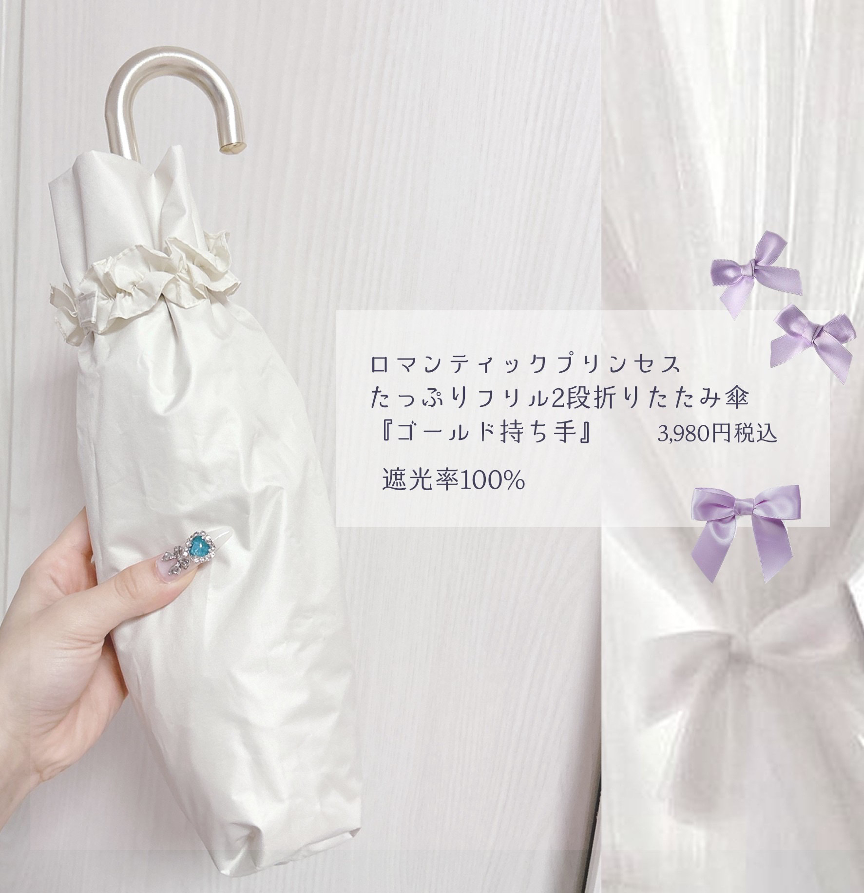 日傘 2way 折りたたみ ロマンティックプリンセス ロマプリ 傘なのにオールインワン！】「カワイイを持ち運ぶ」をテーマに