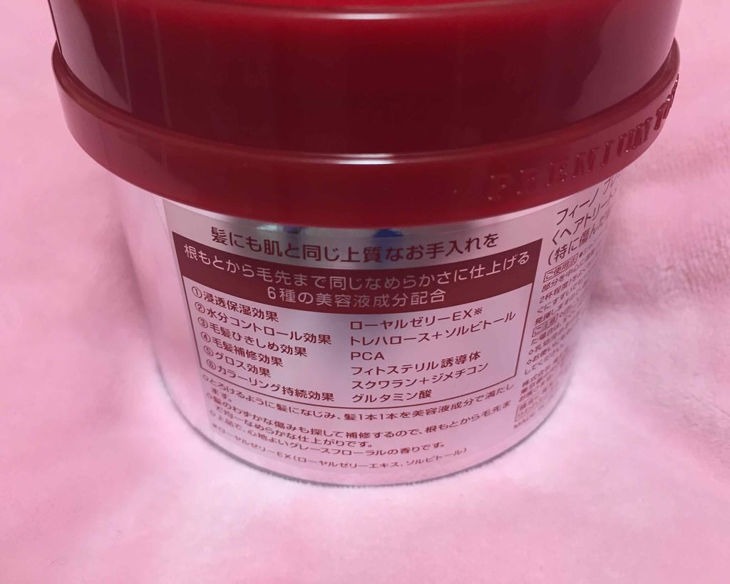 フィーノ　プレミアムタッチ　濃厚美容液ヘアマスク/フィーノ/ヘアマスク・ヘアパックを使ったクチコミ（3枚目）