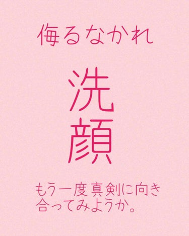 ✴︎スキンケアの基本・洗顔について。一回真剣に向き合ってみよう。✴︎

#Soltar ハーブスクラブクレイウォッシュ
#ETUDEHOUSEハッピーエッセンシャルフォームコラーゲン
#SmoothEベ