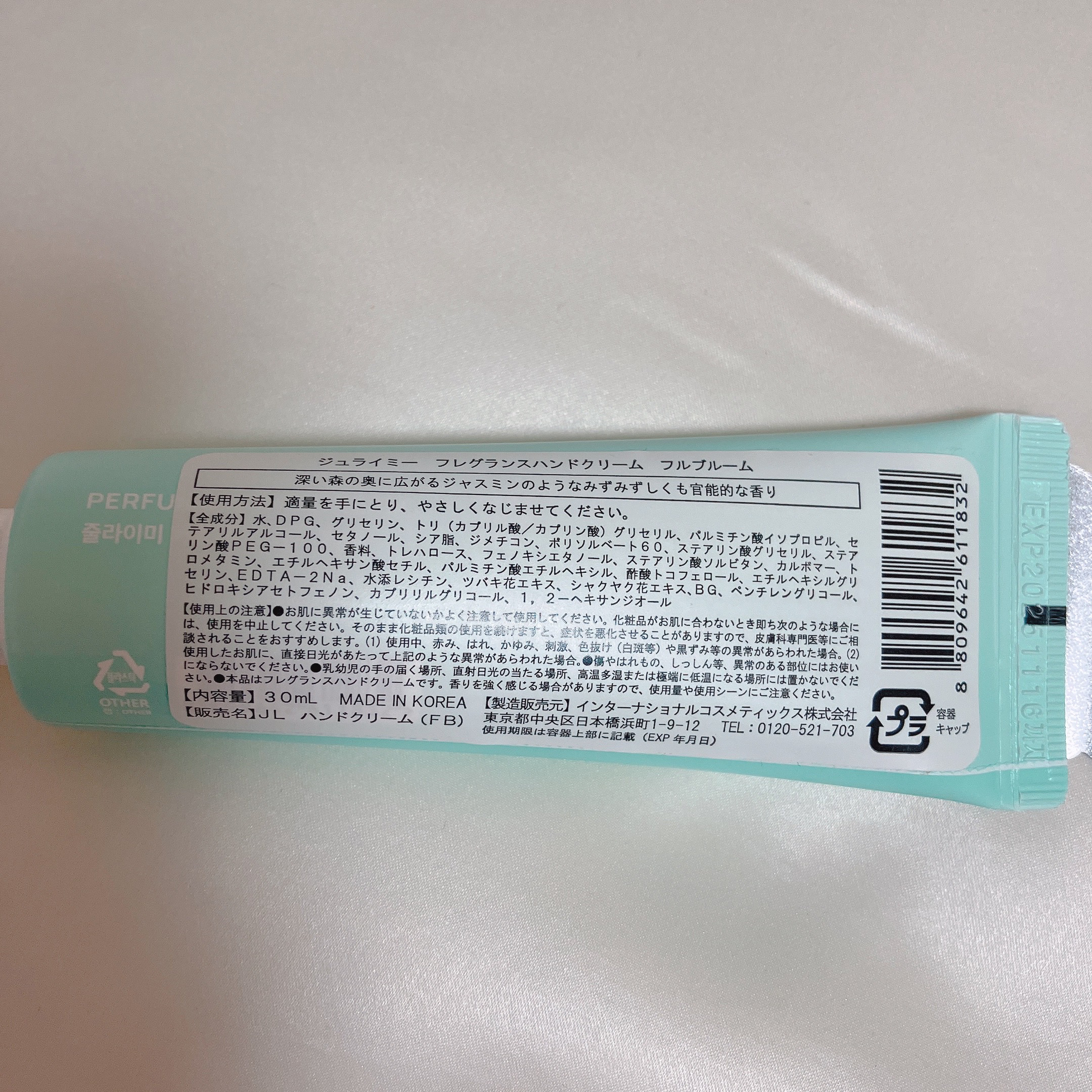 パフュームハンドクリーム フルブルーム/JUL7ME/ハンドクリームを使ったクチコミ（2枚目）