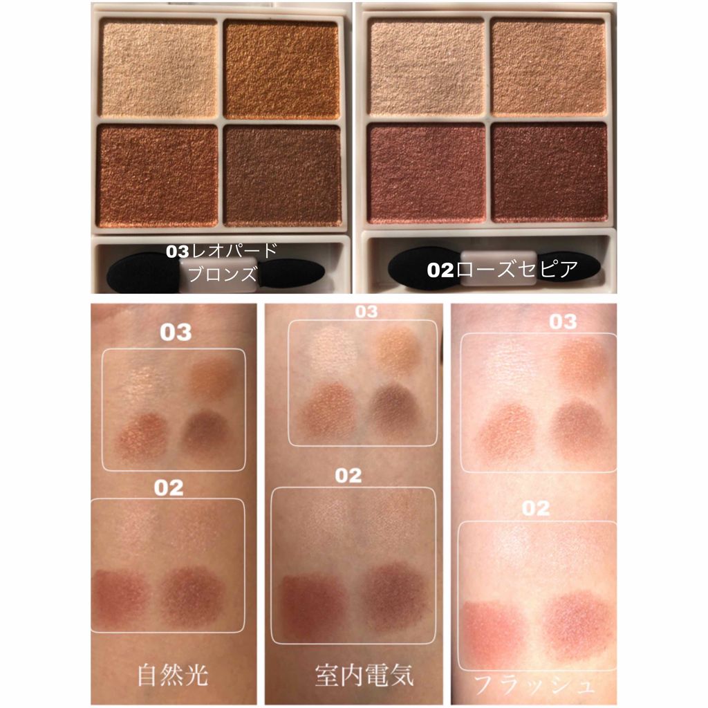 シルキースフレアイズ/キャンメイク/アイシャドウパレットを使ったクチコミ（2枚目）