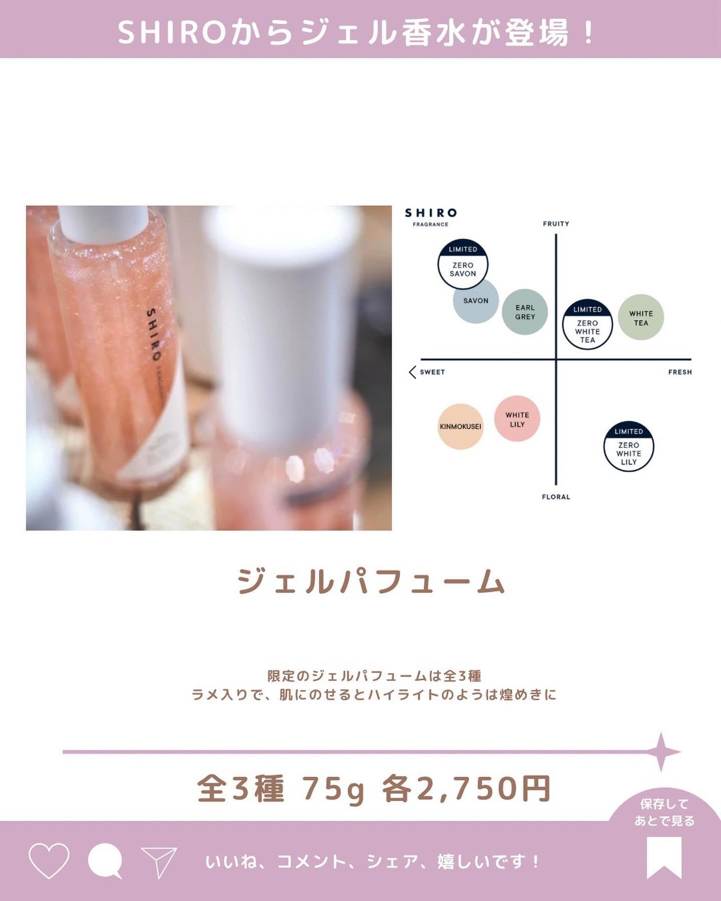 あいか on LIPS 「@s.t.ent新作コスメ情報毎日発信中💄SHIROから限定で..」(2枚目)