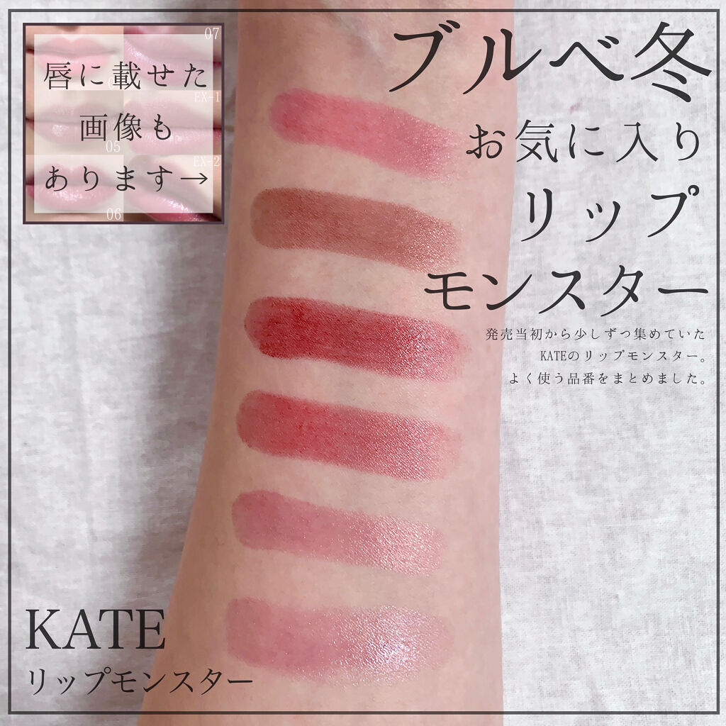 ケイト リップモンスター/KATE/口紅を使ったクチコミ（1枚目）