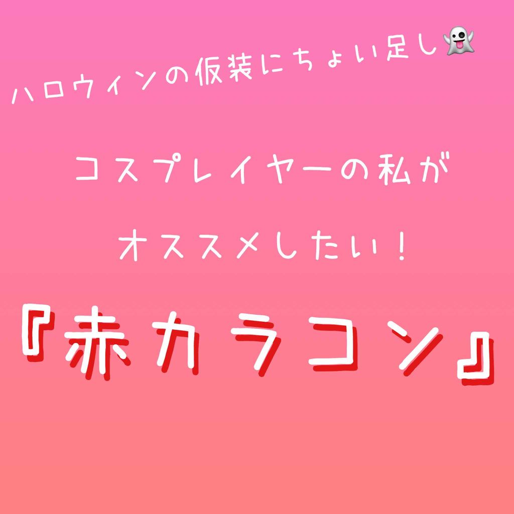 ゆうきぃ on LIPS 「⚠️2.3枚目に目の画像あります!はい!ゆうきぃです!もうすぐ..」(1枚目)