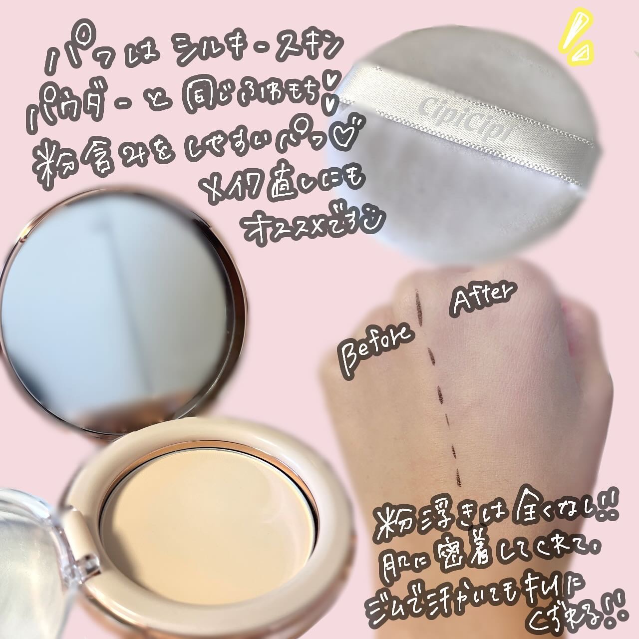 シルキースキンパウダー/CipiCipi/プレストパウダーを使ったクチコミ（3枚目）