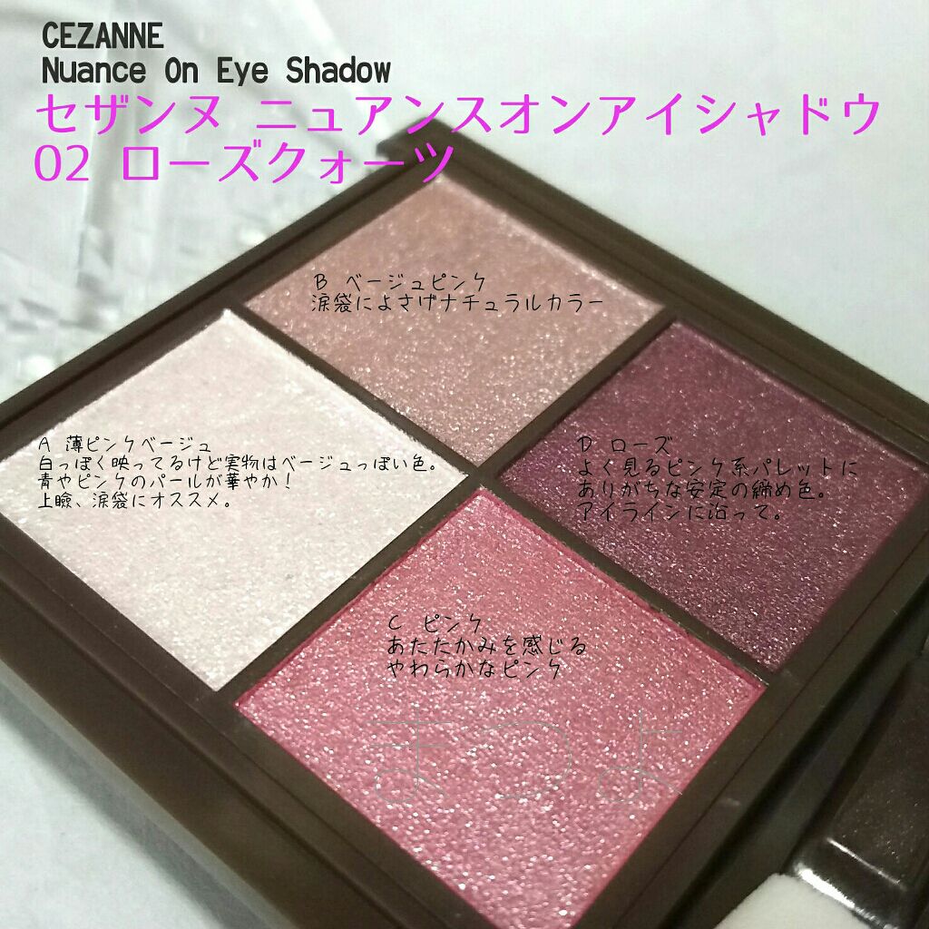ニュアンスオンアイシャドウ/CEZANNE/アイシャドウパレットを使ったクチコミ（1枚目）