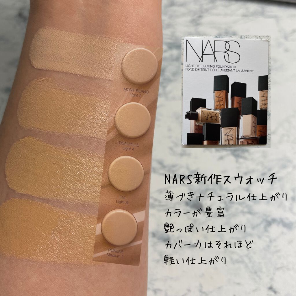 ライトリフレクティング ファンデーション/NARS/リキッドファンデーションを使ったクチコミ(1枚目)