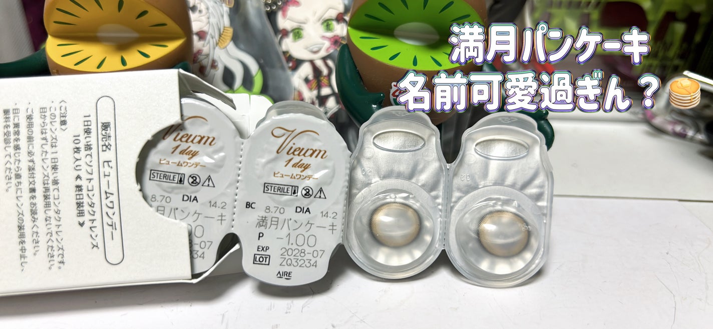 ビュームワンデー/ビューム/ワンデー(1DAY)カラコンを使ったクチコミ(2枚目)