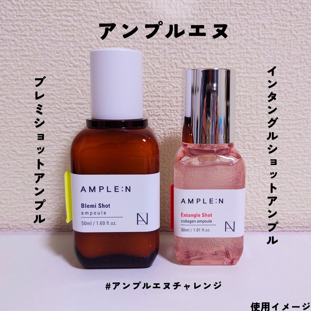 インテンクルコラーゲンショット 美容液/AMPLE:N/美容液を使ったクチコミ（1枚目）