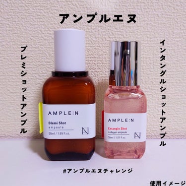 ブレミショットアンプル/AMPLE:N/美容液を使ったクチコミ（1枚目）