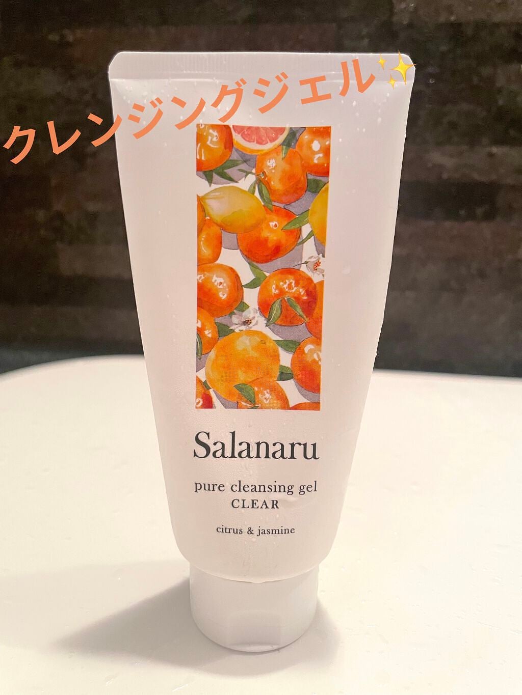 Salanaru ピュアクレンジングジェル クリア/Salanaru(サラナル)/クレンジングジェルを使ったクチコミ(1枚目)
