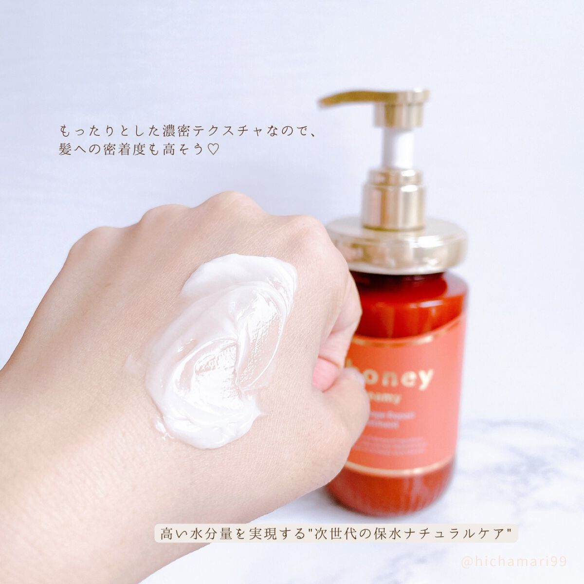 Creamy EXダメージリペアシャンプー1.0/ヘアトリートメント2.0/&honey/市販シャンプーを使ったクチコミ(7枚目)