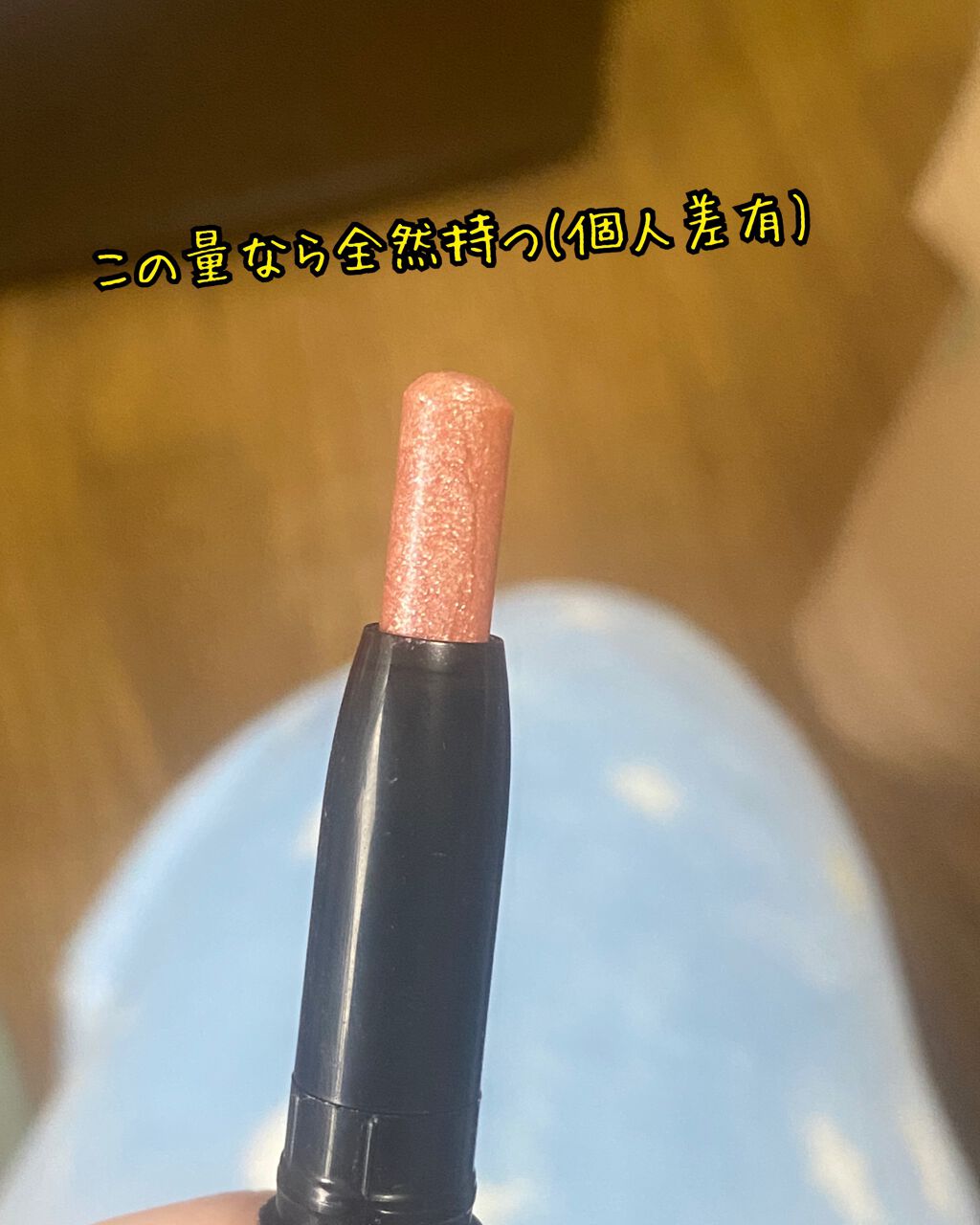 UR GLAM　EYESHADOW STICK/U R GLAM/スティックアイシャドウを使ったクチコミ（2枚目）