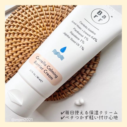 センテラカーミング アンプルトナー/バールコスメティックス/化粧水を使ったクチコミ(6枚目)