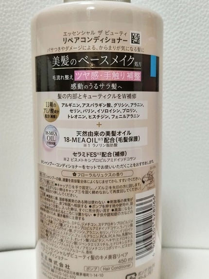ザビューティ リペアシャンプー・コンディショナー/エッセンシャル/市販シャンプーを使ったクチコミ(3枚目)