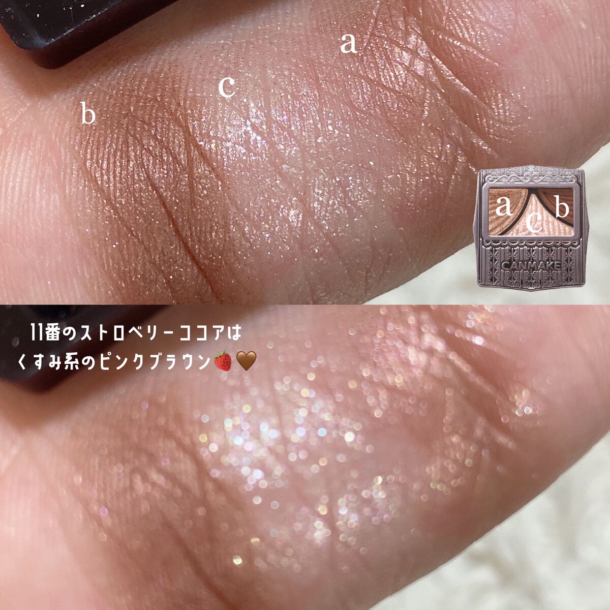 ジューシーピュアアイズ/キャンメイク/アイシャドウパレットを使ったクチコミ（3枚目）