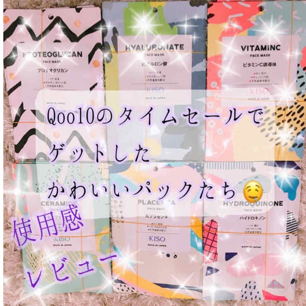 フェイスマスク 【しっかり実感30枚セット】/KISO/シートマスク・パックを使ったクチコミ(1枚目)