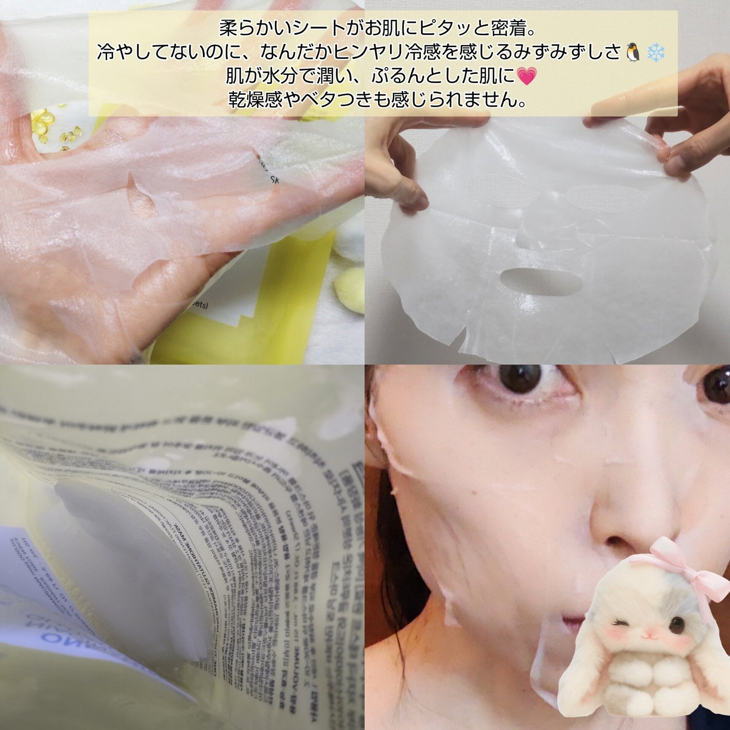 ナイアシンアミドグルタチオンマスク/ONE THING/シートマスク・パックを使ったクチコミ(3枚目)