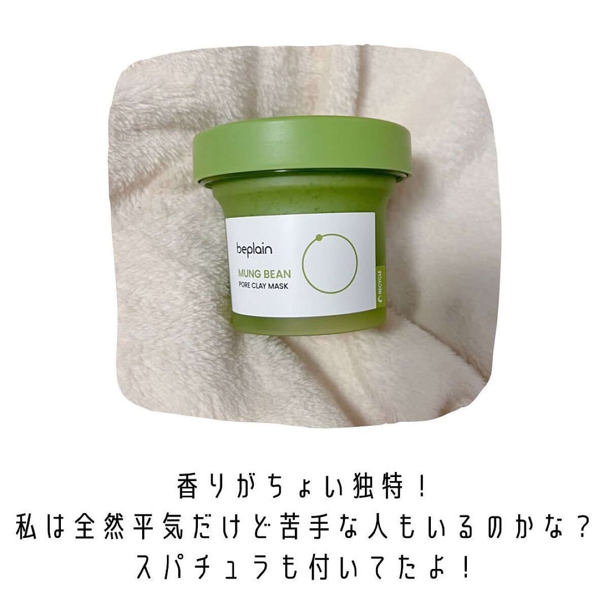 シカテロル美容液/beplain/美容液を使ったクチコミ（2枚目）