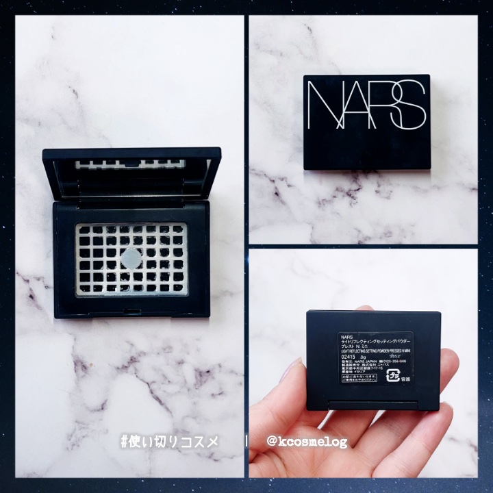 ライトリフレクティングセッティングパウダー　プレスト　N/NARS/プレストパウダーを使ったクチコミ（1枚目）