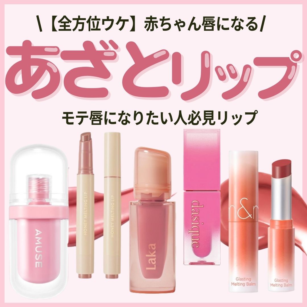 ジューシーデュイティント/dasique/リップティントを使ったクチコミ（1枚目）