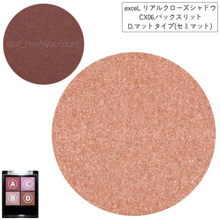 リアルクローズシャドウ/excel/アイシャドウパレットを使ったクチコミ(5枚目)