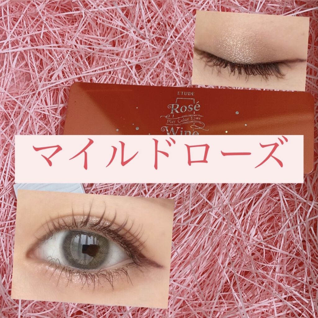 アイカラー プレイフル MN02/エレガンス クルーズ/単色アイシャドウを使ったクチコミ（1枚目）