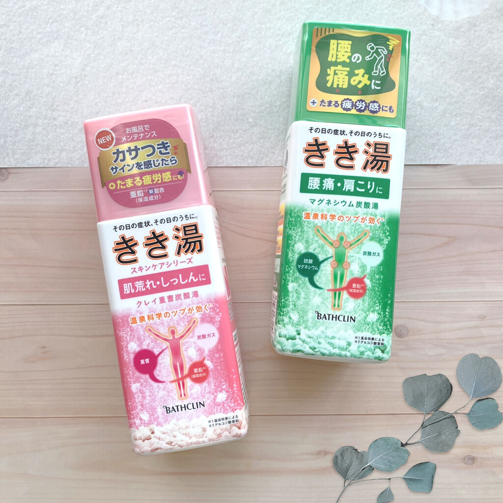きき湯 マグネシウム炭酸湯/きき湯/炭酸系入浴剤を使ったクチコミ（1枚目）