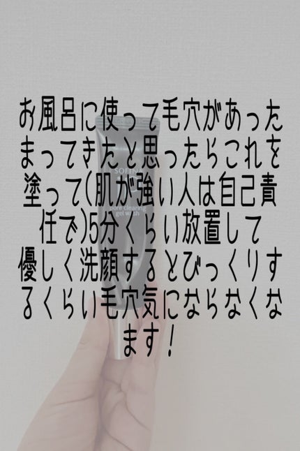 ソフィーナ iP ポア クリアリング ジェル ウォッシュ/SOFINA iP/その他洗顔料を使ったクチコミ(4枚目)